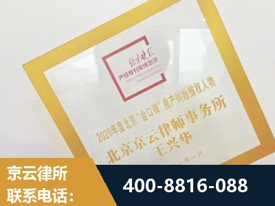 白银-房产纠纷